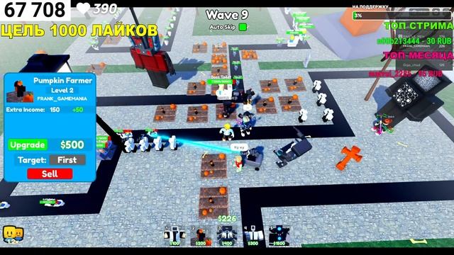 СТРИМ В TOILET TOWER DEFENSE ЖДЕМ ОБНОВУ смотреть онлайн