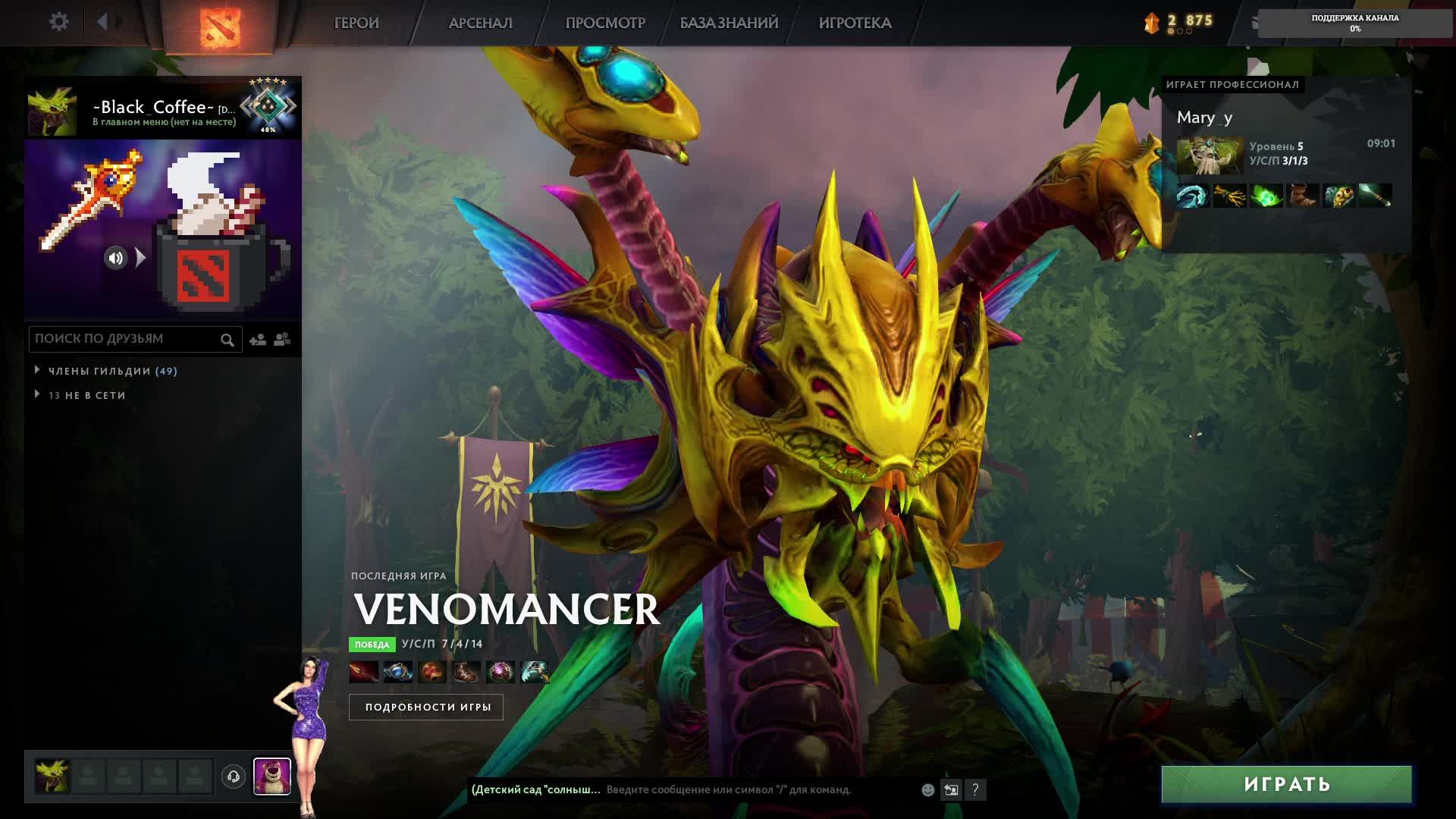 ~Dota 2~ смотреть онлайн