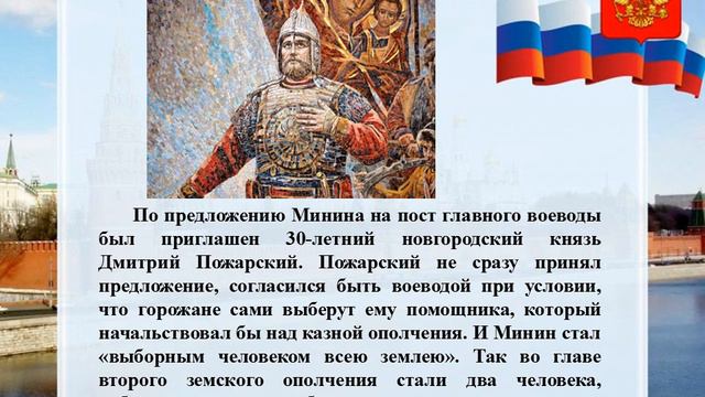 День народного единства смотреть онлайн