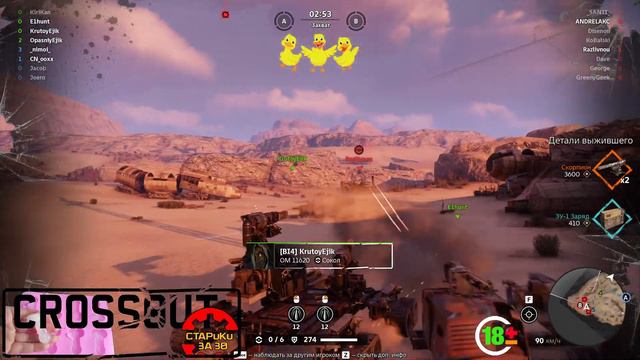 Просто так, на ночь глядя... - CrOSSOUT (Кроссаут)  (INNT)