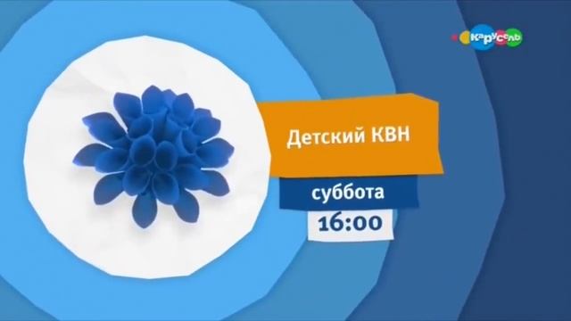 Виды Анонсов Карусель(весна 2017) (наоборот) смотреть онлайн