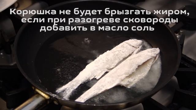 «Корюшка по-питерски». Экспресс-рецепт смотреть онлайн