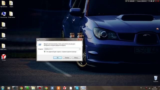 Ставим таймер самоотключения компьютера смотреть онлайн