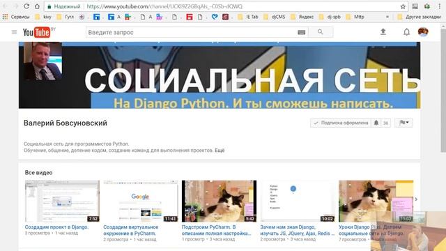 Продвинутое Django + JS. Пишем социальные сети на Django. смотреть онлайн
