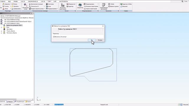 ADEM CAM. Токарная многоканальная обработка Балтсистем УЧПУ NC-400