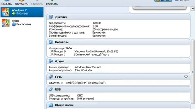 Установил Windows 7 на Virtualbox,какие параметры выставить на слабом ПК смотреть онлайн