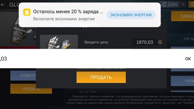 слил все скины за 00,3.mp4 смотреть онлайн