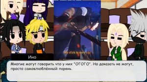 Реакция Наруто на Сакура как Кафка./ Naruto react to Sakura as Kafka.??