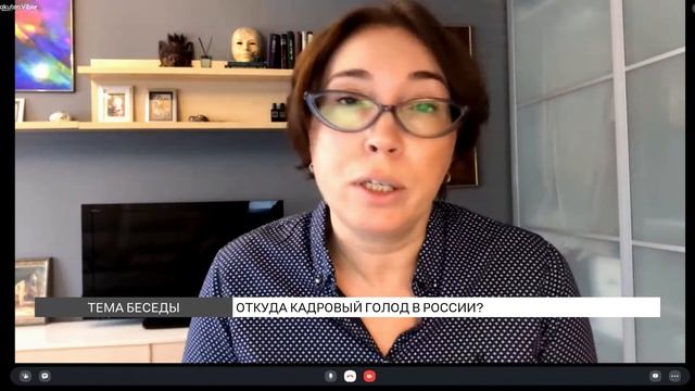 Кадровый голод в России: откуда он появился? смотреть онлайн
