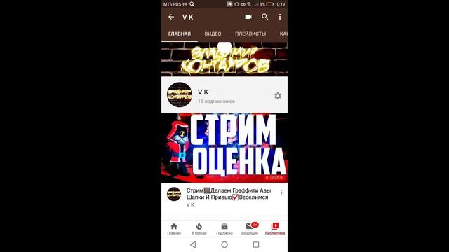 Стрим?️Делаем Граффити Авы Шапки И Привью☑️Веселимся смотреть онлайн