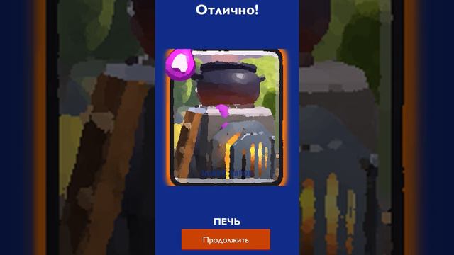 Ответы на 31-40 уровни - Угадай карту Clash Royale смотреть онлайн