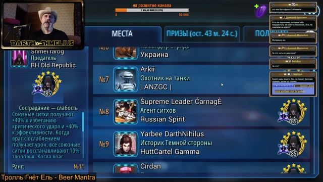 Star Wars: Galaxy of Heroes: РЕВАН смотреть онлайн