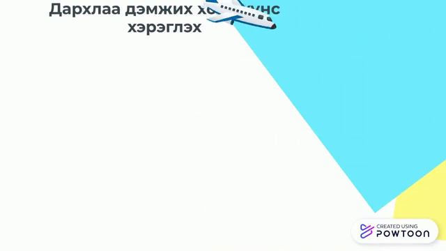 СХД 81-р цэцэрлэг смотреть онлайн
