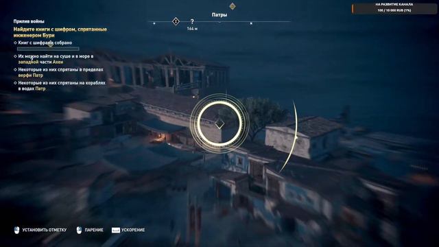 #55 Assassin's Creed: Odyssey / Вздох Химеры / Прохождение смотреть онлайн