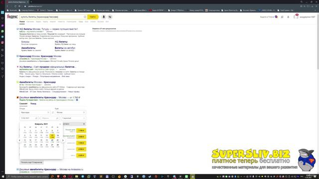 64 Операторы Яндекса и их различия с гуглом смотреть онлайн
