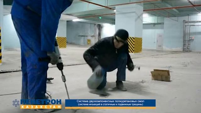 Решение по эластичной гидроизоляции подвижных трещин! смотреть онлайн
