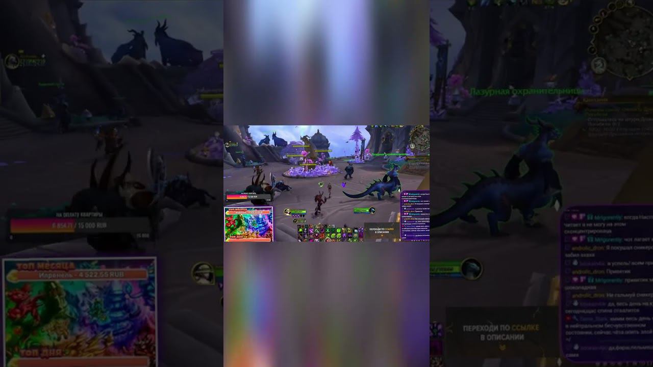 А вы любите Лепени? #blizzard #wow #варкрафт #worldofwarcraft смотреть онлайн