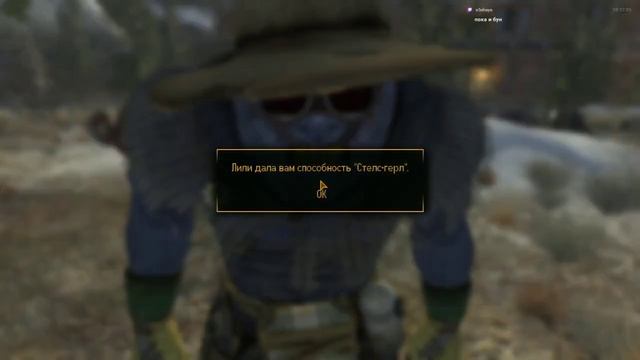 Fallout: New Vegas: Где-то в далекой-далекой пустоши