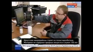 Блок ПСБ полистиролбетон - плюсы и минусы строительства дома