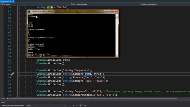 Программирование на C#. Урок 6.1. Строки, работа со строками смотреть онлайн