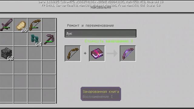 Как скрафтить лук восплеменение в Minecraft