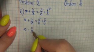 математика 5 класс номер 5 416