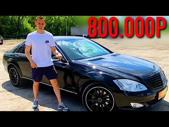 ФИШКИ S-КЛАССА ЗА 800 ТЫСЯЧ РУБЛЕЙ! В Солярисе такого не будет… смотреть онлайн