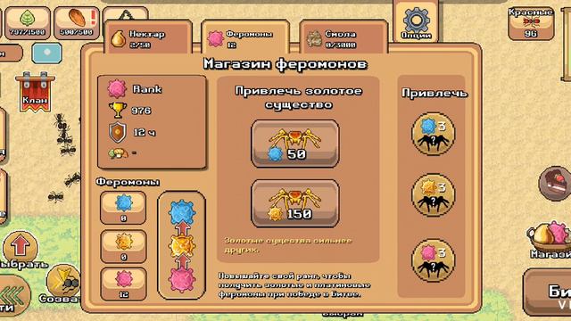 обучение игра симулятор муравьев (poket ans) смотреть онлайн