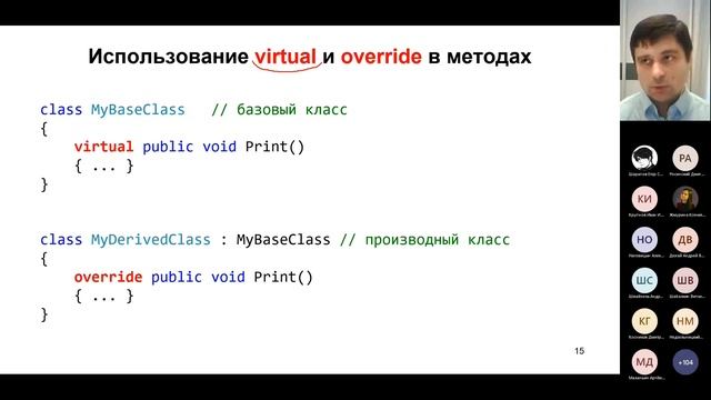 2.03a. Наследование. Виртуальные методы. смотреть онлайн