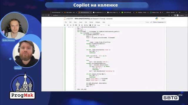 Copilot на коленке — Часть 1 смотреть онлайн