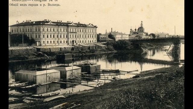 Ретро фото Вологды\ Retro foto Vologda смотреть онлайн