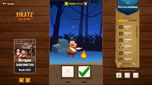 ЛЮДОДЕДЫ ( Save the Pirate: Sea Story ) смотреть онлайн