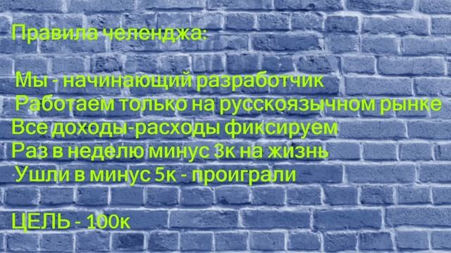 Стартуем челендж - 100к грн на PHP фрилансе! смотреть онлайн