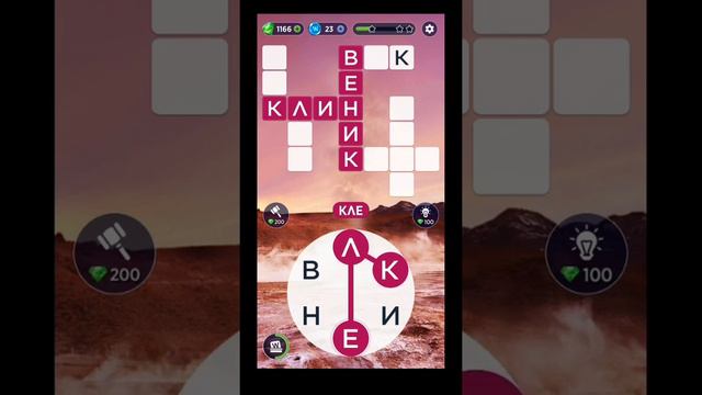 Игра WOW | Уровень 94 | Чили - Эль татио.