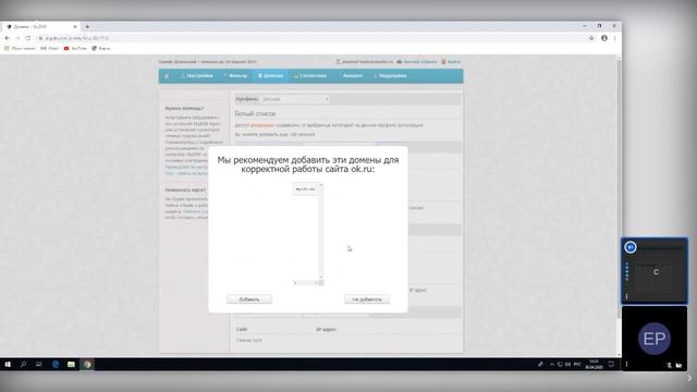 "Родительский контроль домашнего интернета с сервисом SkyDNS" смотреть онлайн