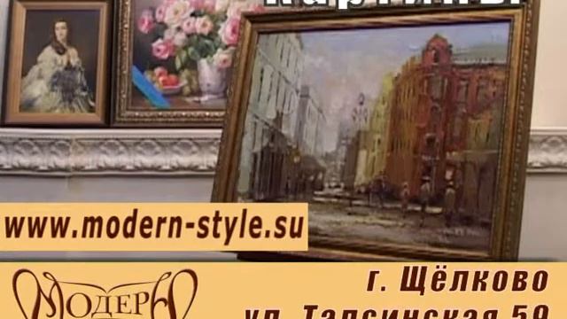 modern смотреть онлайн