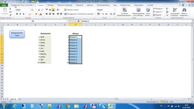 Replacement Tool Ver 06 00 смотреть онлайн