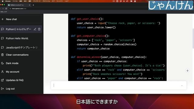 ChatGPTでプログラミングを効率化しよう！驚異のプログラミング自動化！GPT-4も利用 смотреть онлайн