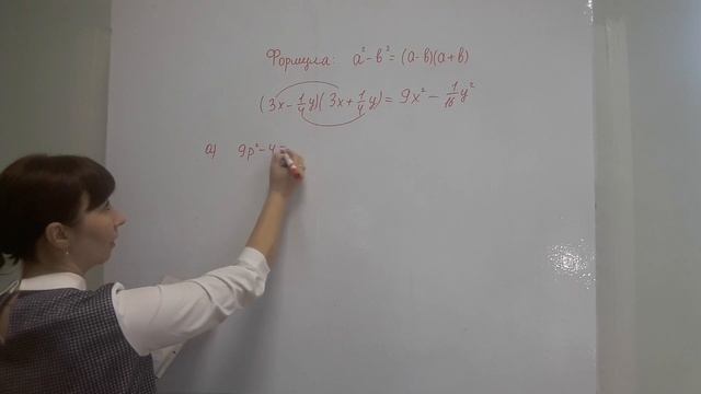 Подробно! Формула сокращенного умножения за 7 класс. Разность квадратов. Много примеров. смотреть онлайн