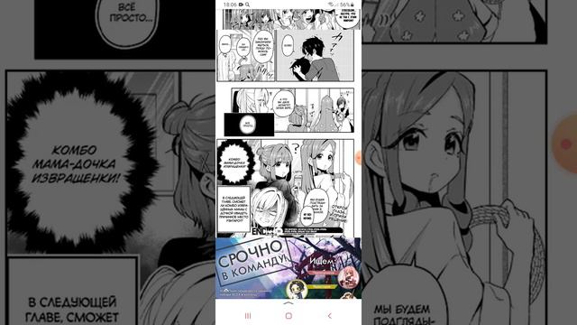 озвучка манги 100 девушек, которые очень-очень-очень-очень-очень сильно тебя любят 20-21 глава смотреть онлайн