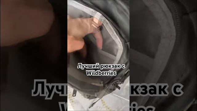 Рюкзак с #wb Арт.164674856 #мужской #школа #обзор смотреть онлайн