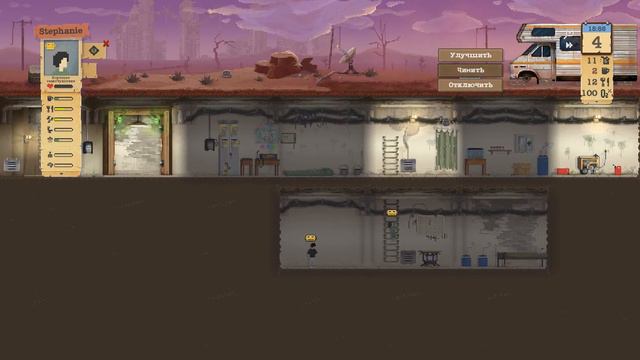 Sheltered 2 пищевое отравление