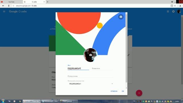 Как поменять имя в ютубе!!! смотреть онлайн