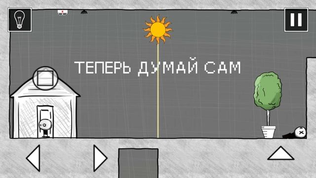 ОПЯТЬ СНОВА ЭТОТ УРОВЕНЬ 3 - That Level Again 3 грустный конец смотреть онлайн
