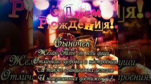 С днём рождения, сынок! С днём рождения, Денис!