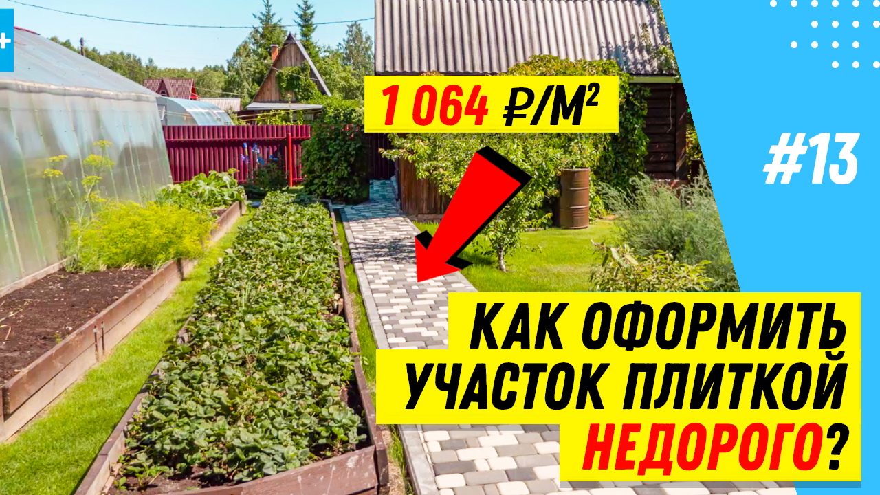 Стоимость укладки тротуарной плитки на 100 кв.м. в 2022 году. Сравнение плитки премиум и стандарт смотреть онлайн