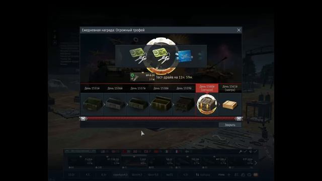 WarThunder 1.101/ 1560 день в игре/ бонус за вход в игру смотреть онлайн