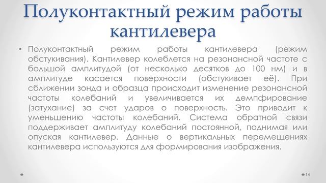 8 Практика 3 Современные наукоёмкие технологии смотреть онлайн