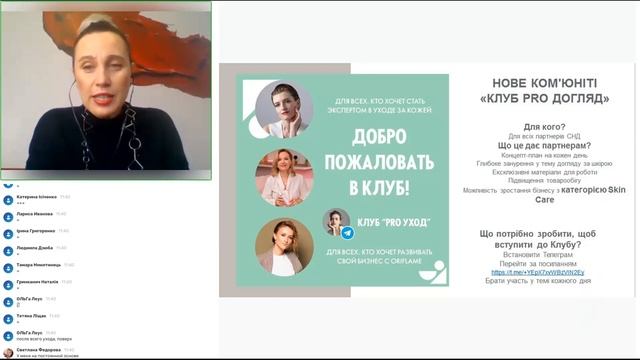 NovAge webinar 01.02.2022 смотреть онлайн