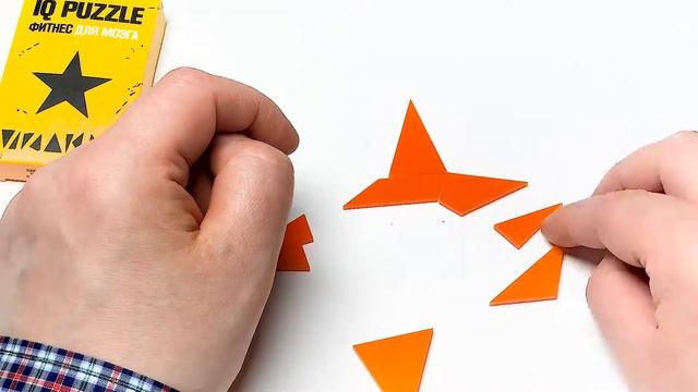 IQ Puzzle STAR Звезда. Как собрать головоломку . Ответ. IQ Пазл. Фитнес для мозга. Проверить IQ. смотреть онлайн